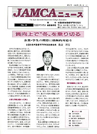 質向上で〝冬〟を乗り切る