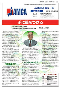 No72 手に職をつける