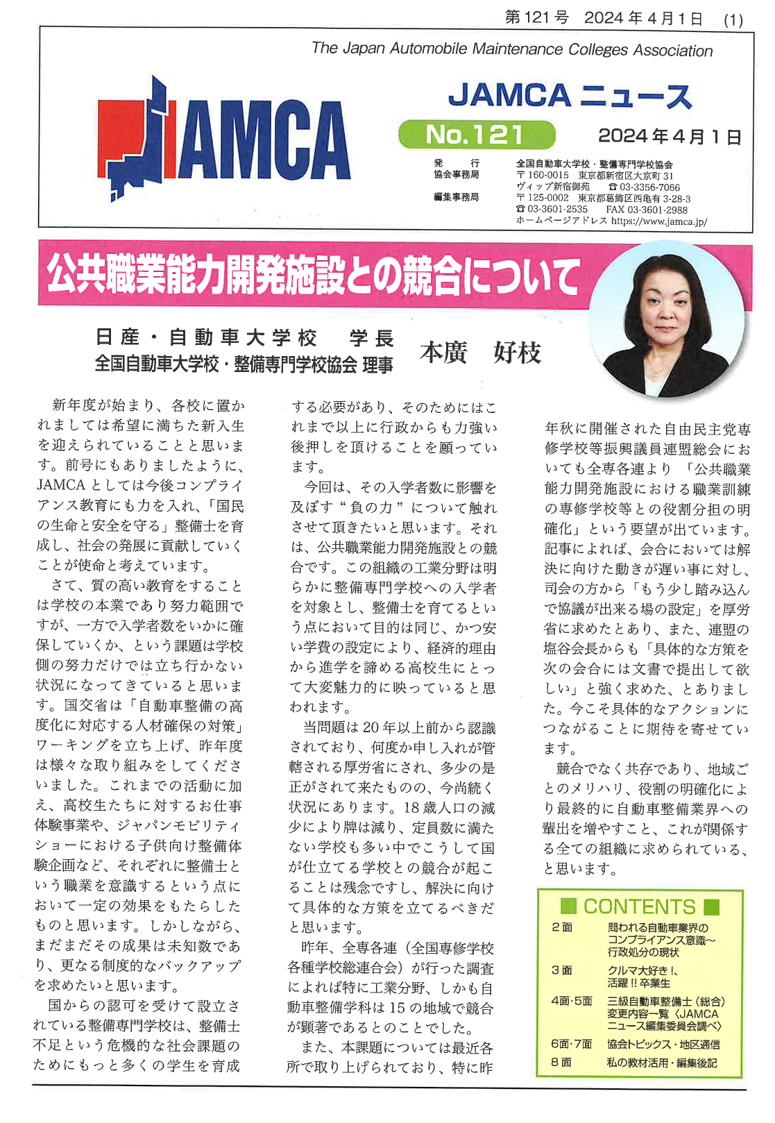 No120 コンプライアンス〜法令遵守〜教育カリキュラム