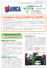 進学案内板 進化し続ける自動車業界への最短、最適な道！自動車整備士