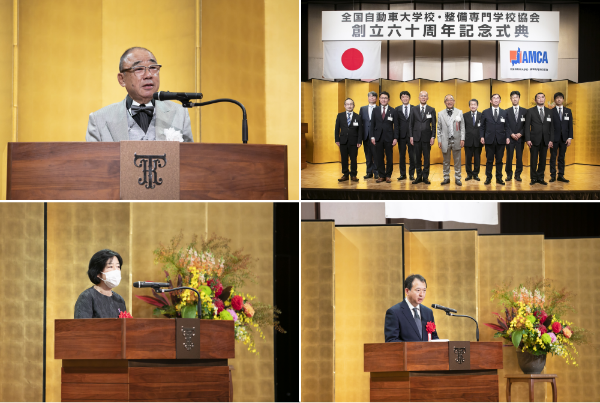 JAMCA創立60周年記念式典・祝賀会の様子