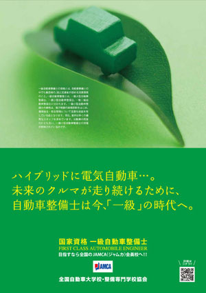 poster2011