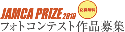 JAMCA PRIZE 2010