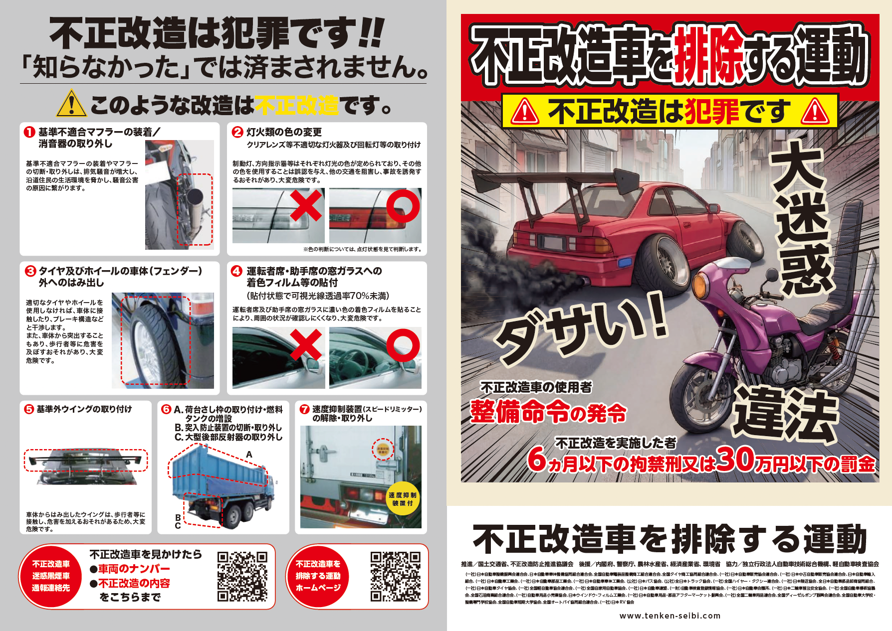チラシ表
